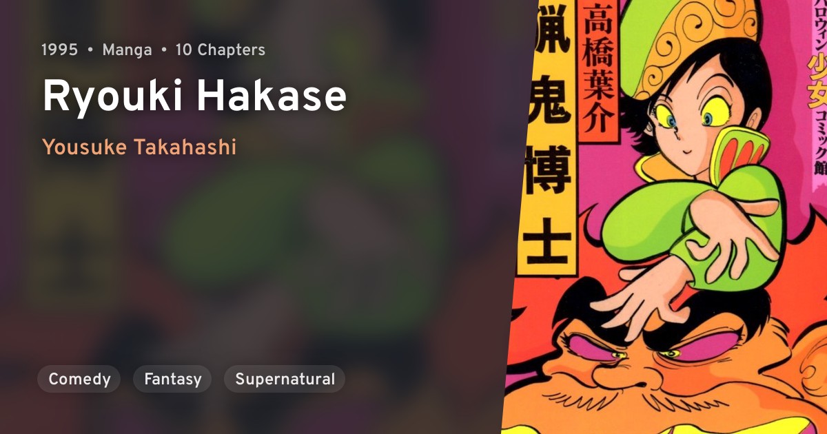 Ryouki Hakase · AniList