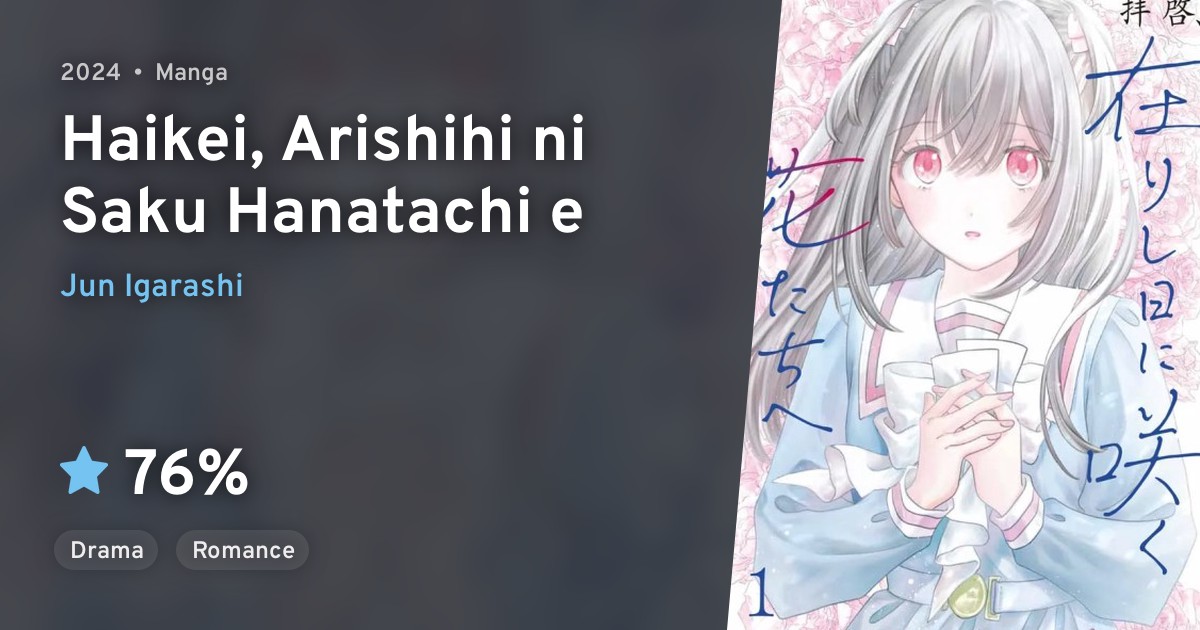 Haikei, Arishihi ni Saku Hanatachi e · AniList