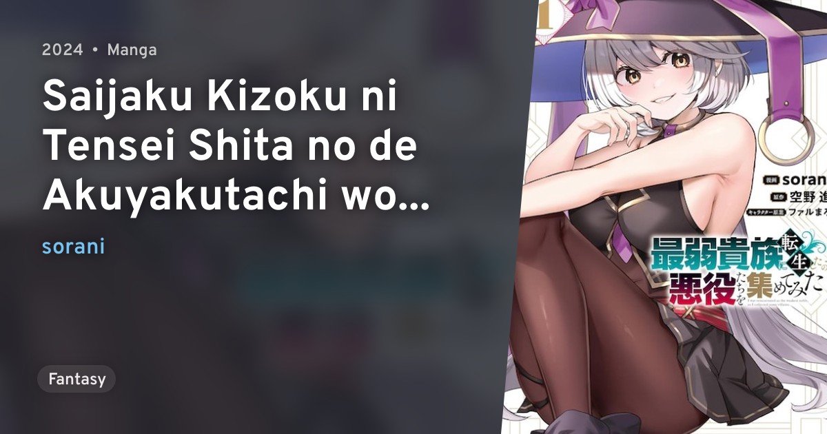 Saijaku Kizoku ni Tensei Shita no de Akuyakutachi wo Atsumete