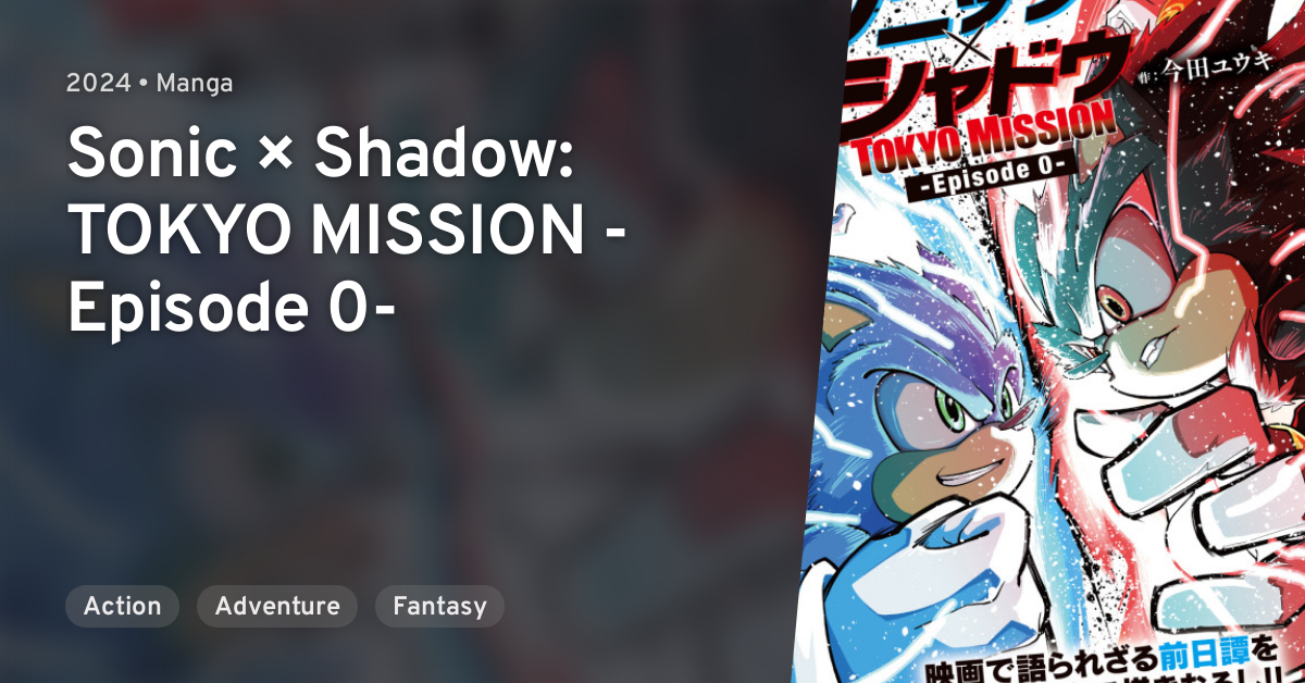 Sonic × Shadow: TOKYO MISSION -Episode 0- · AniList