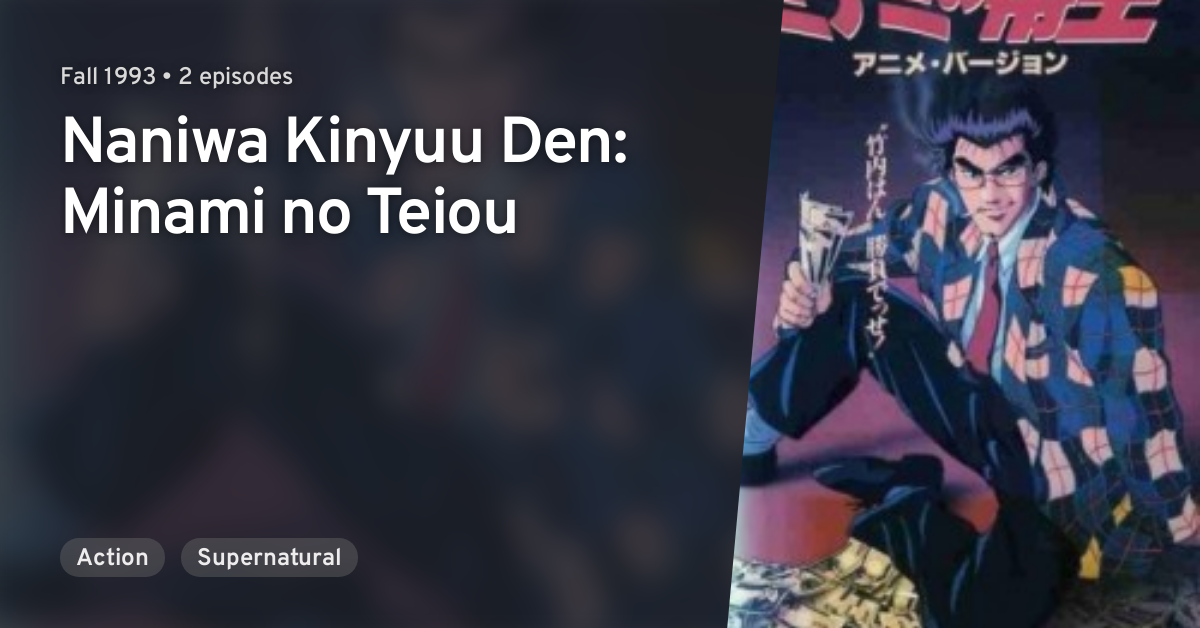 Naniwa Kinyuu Den Minami No Teiou Anilist