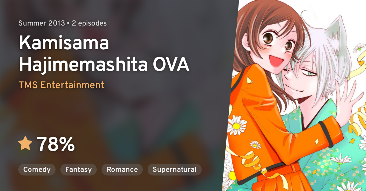 Kamisama Hajimemashita OVA · AniList