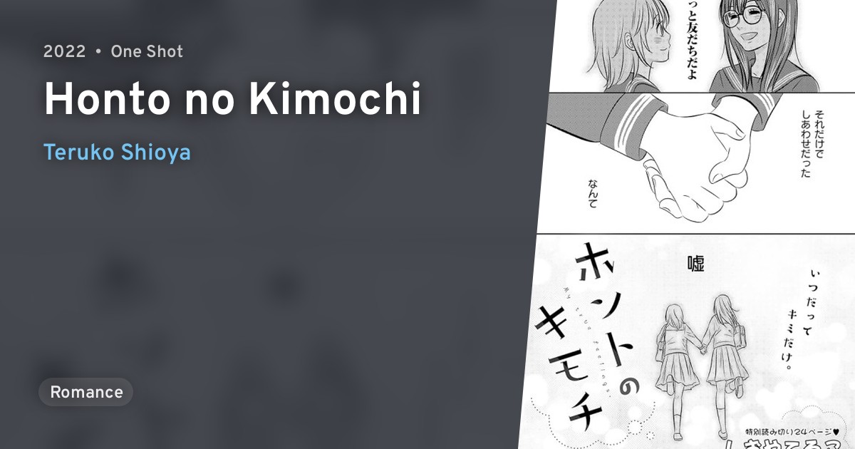 honto-no-kimochi-anilist