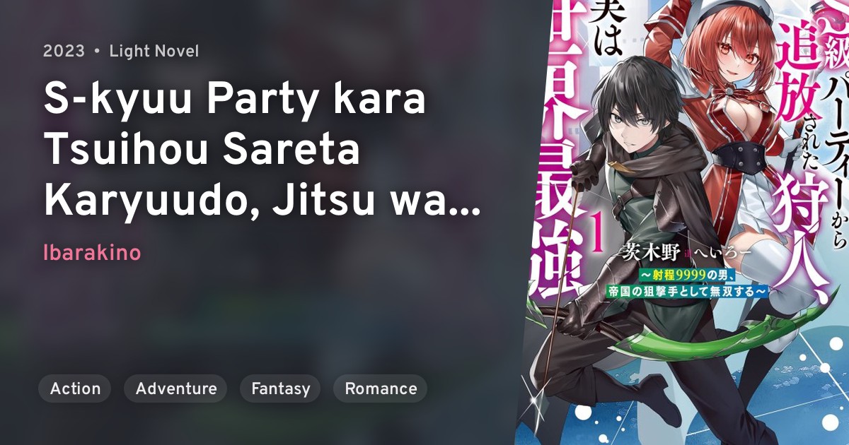 Skyuu Party kara Tsuihou Sareta Karyuudo, Jitsu wa Sekai Saikyou