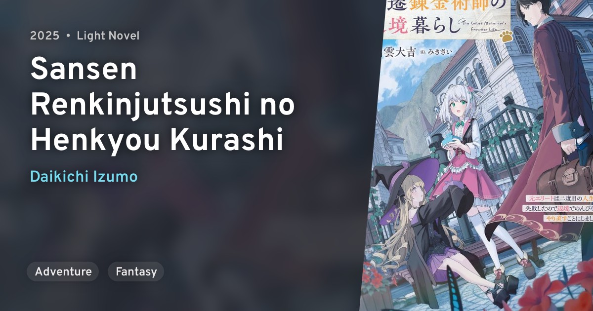 Sansen Renkinjutsushi no Henkyou Kurahsi · AniList