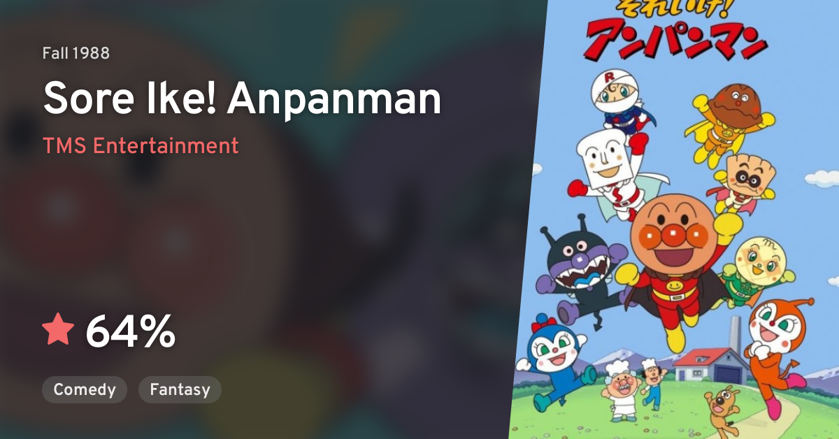 Sore Ike! Anpanman · AniList