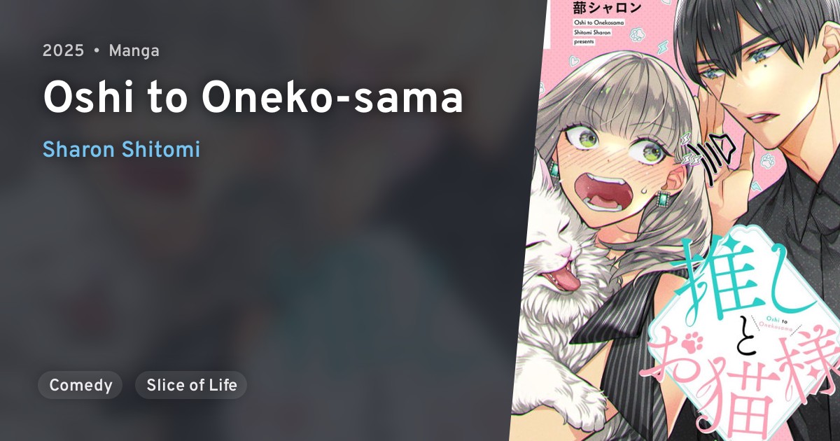 Oshi to Oneko-sama · AniList