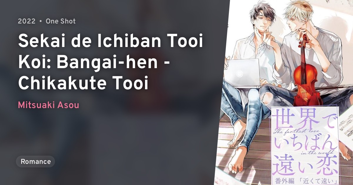 Sekai de Ichiban Tooi Koi Bangaihen Chikakute Tooi · AniList