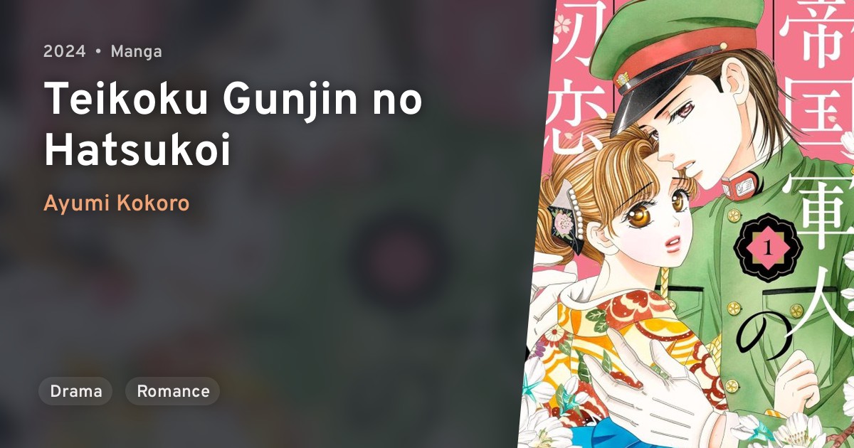 Teikoku Gunjin no Hatsukoi · AniList