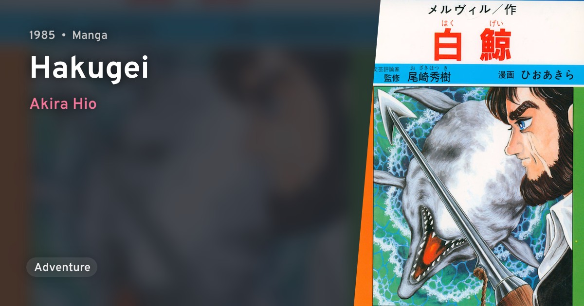 Hakugei · AniList