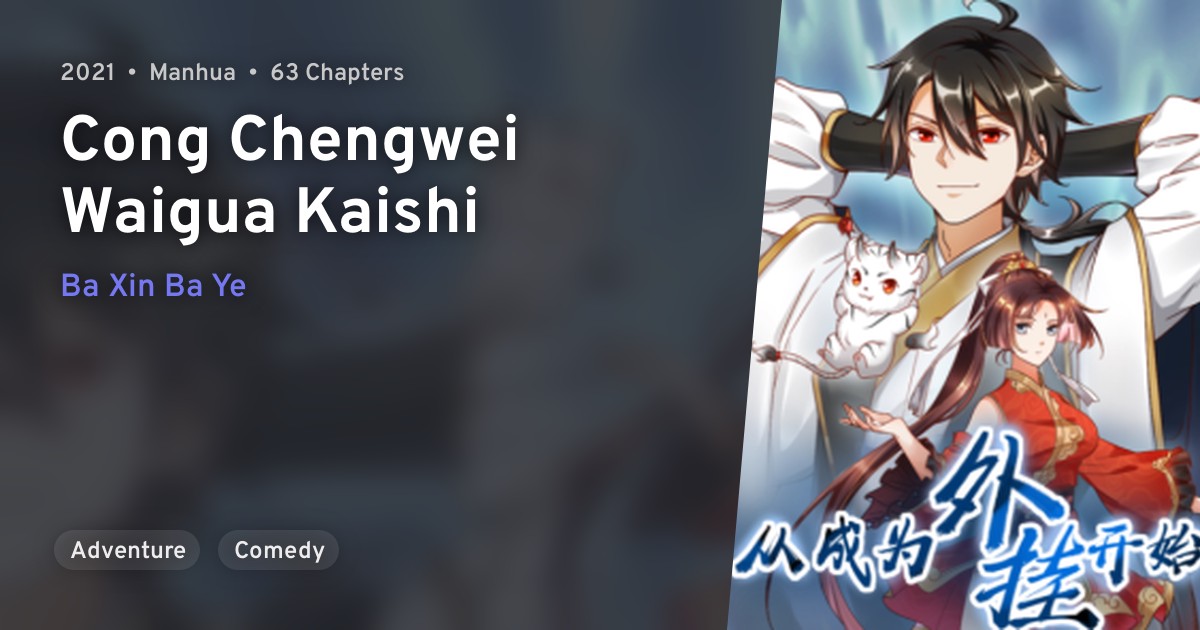 Cong Chengwei Waigua Kaishi · AniList