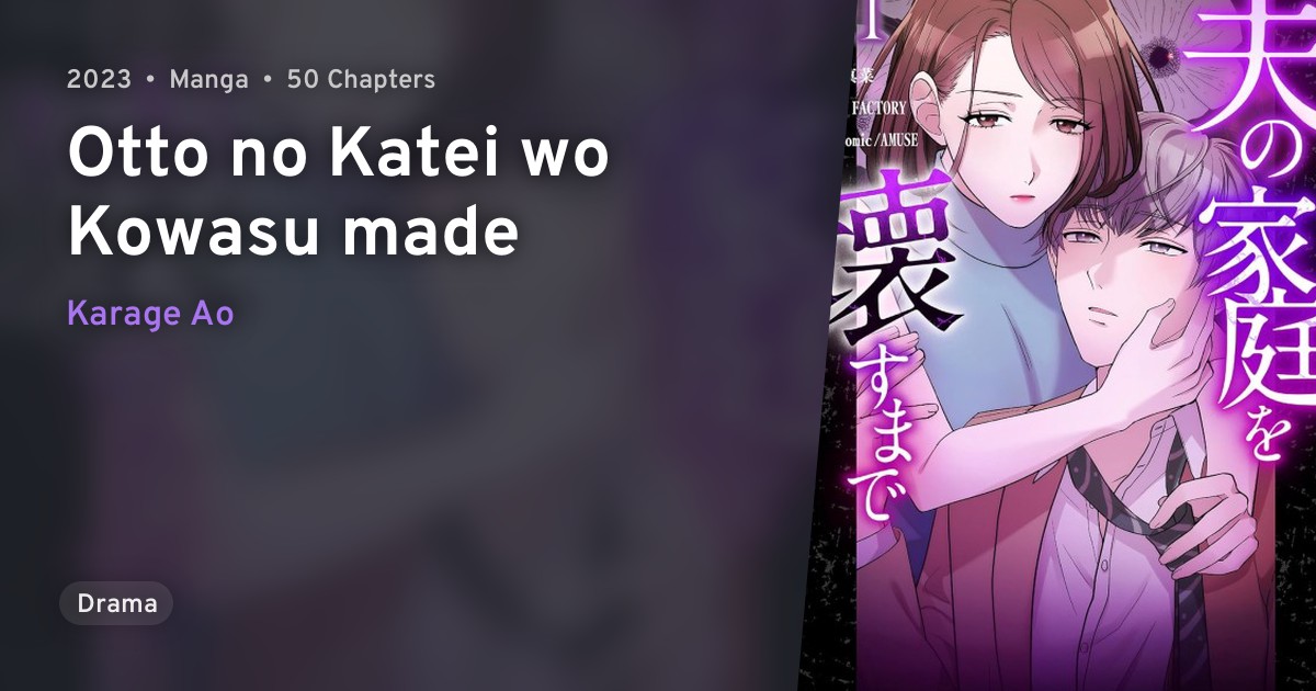 Otto no Katei wo Kowasu made · AniList