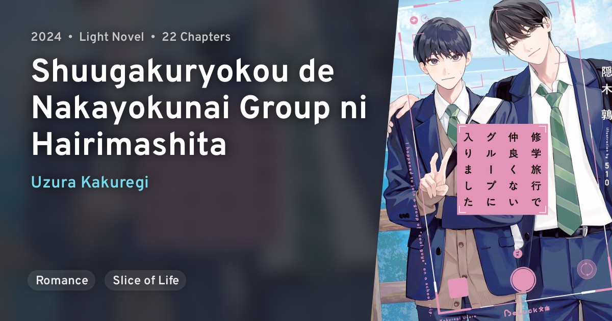 Shuugakuryokou de Nakayokunai Group ni Hairimashita · AniList