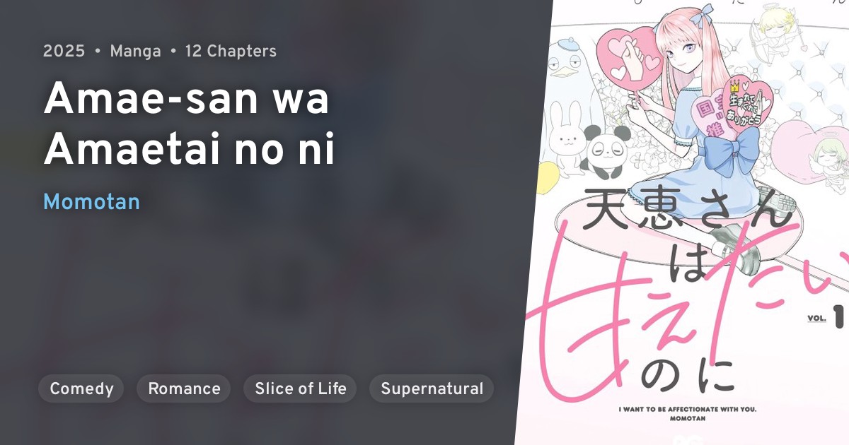 Amae-san wa Amaetai no ni · AniList