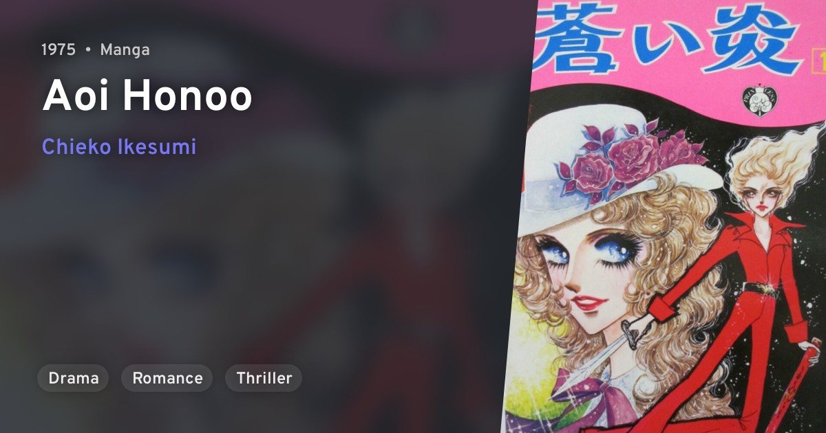 aoi-honoo-anilist