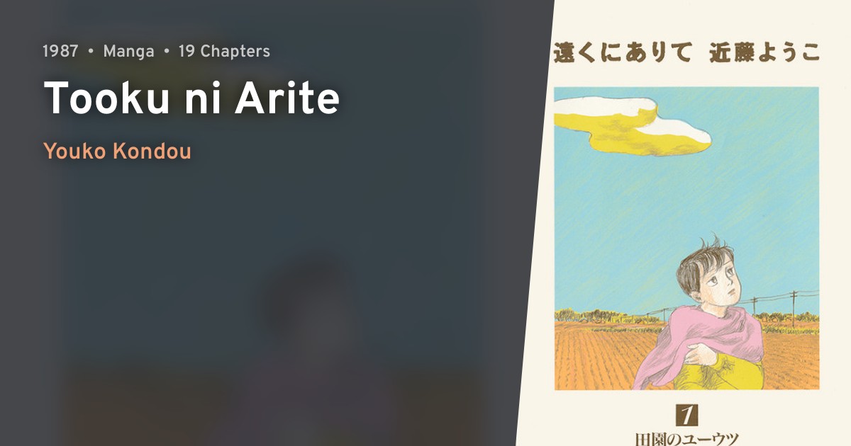 Tooku ni Arite · AniList