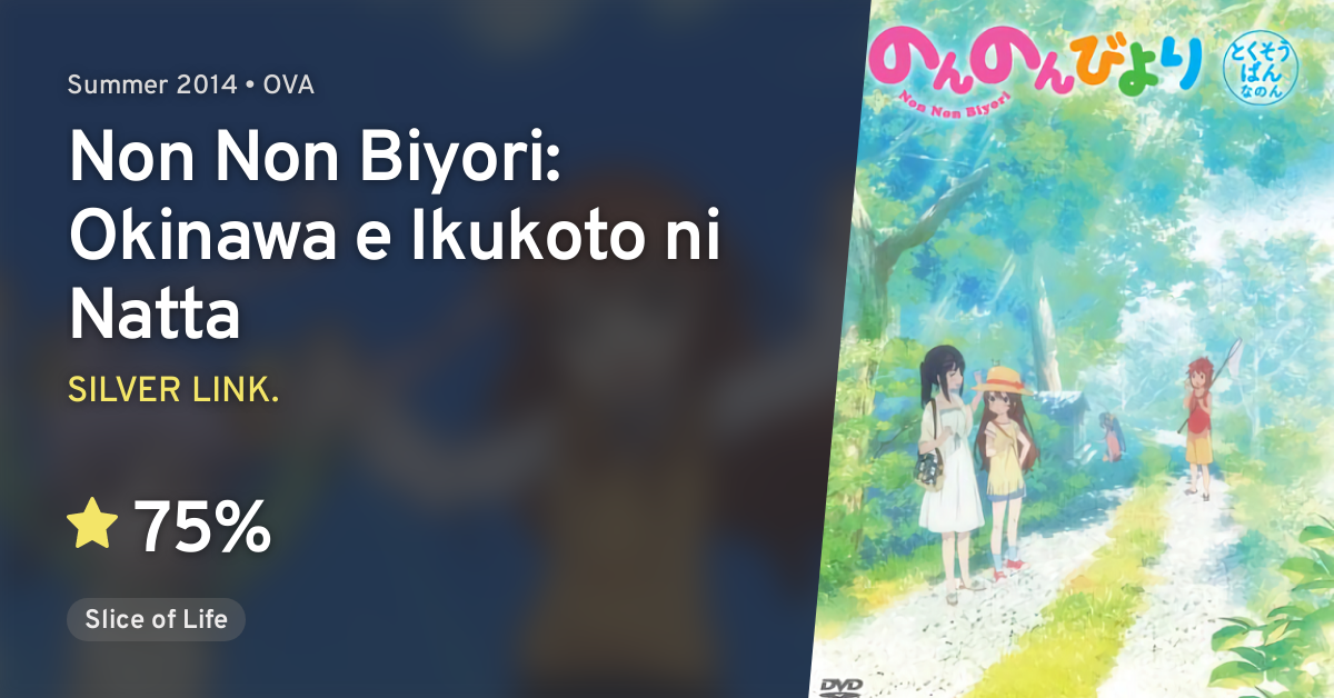 Non Non Biyori Okinawa E Ikukoto Ni Natta Anilist