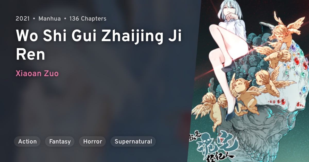Wo Shi Gui Zhaijing Ji Ren · AniList