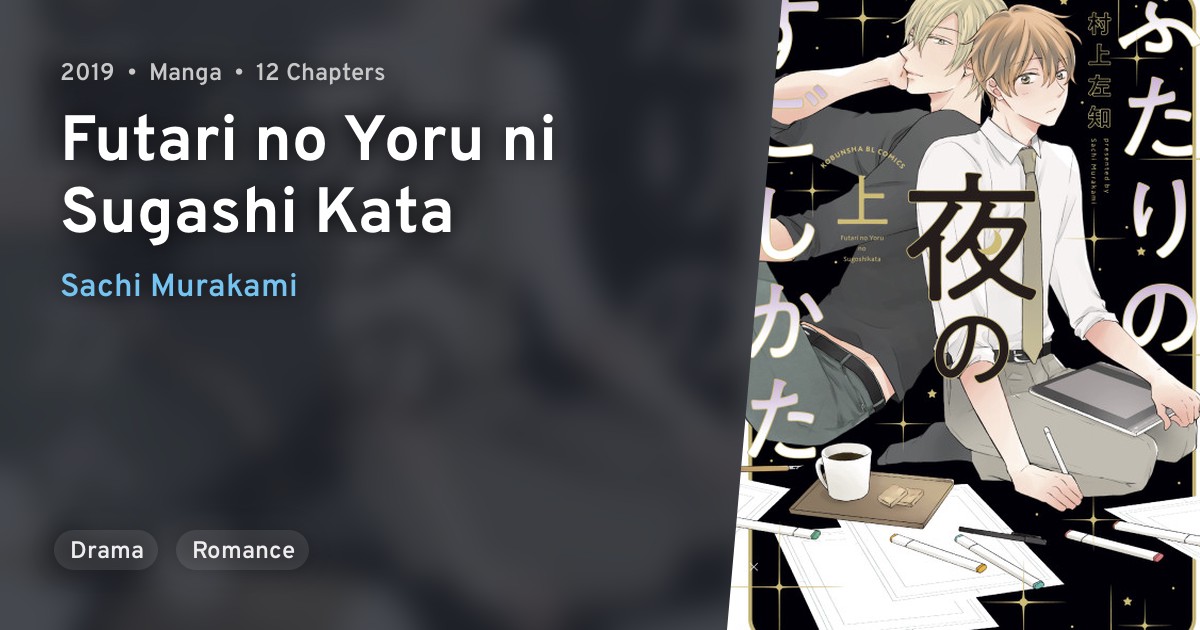 Futari no Yoru ni Sugashi Kata · AniList