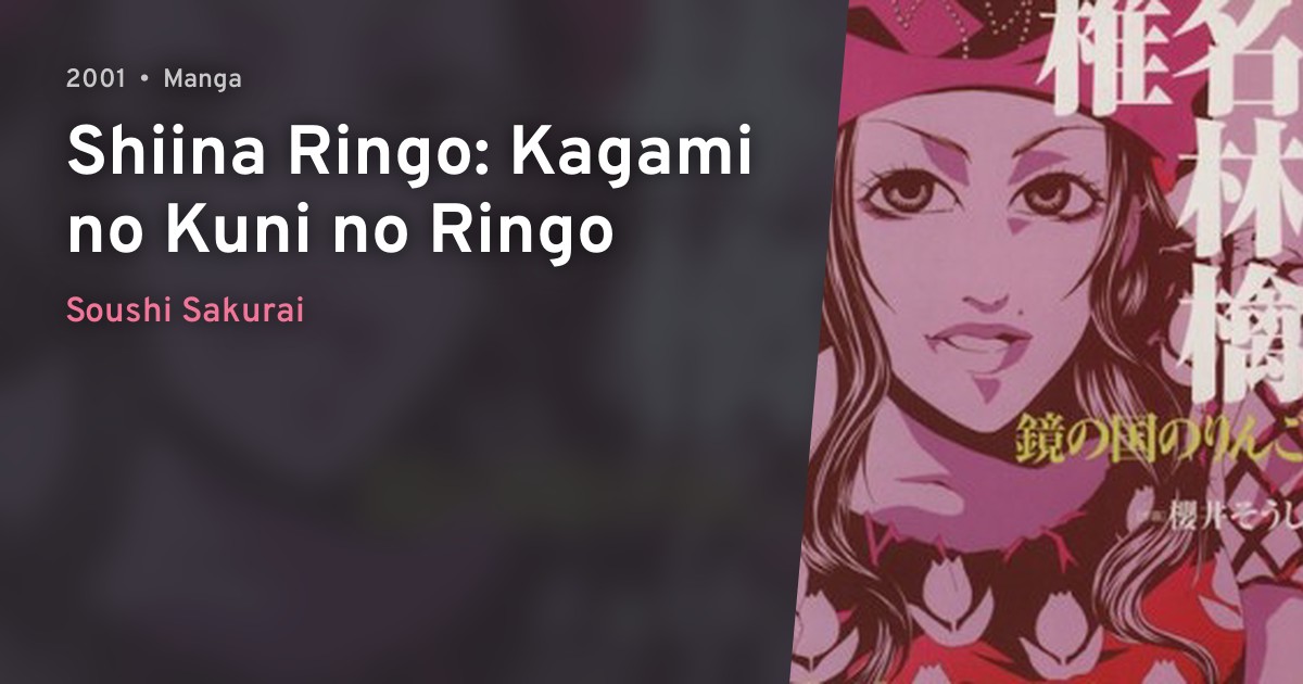 Shiina Ringo: Kagami no Kuni no Ringo · AniList