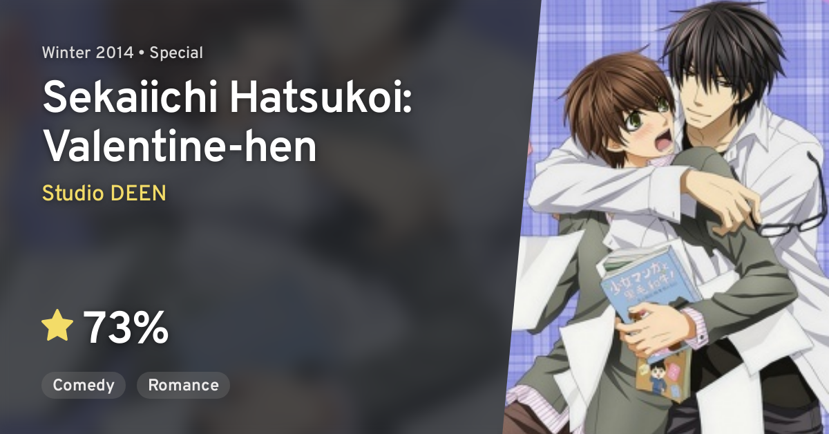 sekaiichi hatsukoi valentine hen anilist