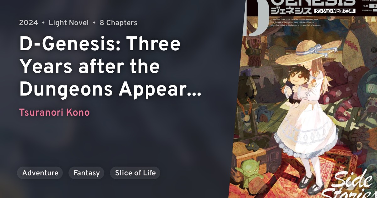 D Genesis: Dungeon ga Dekite 3-nen - Side Stories (D-Genesis