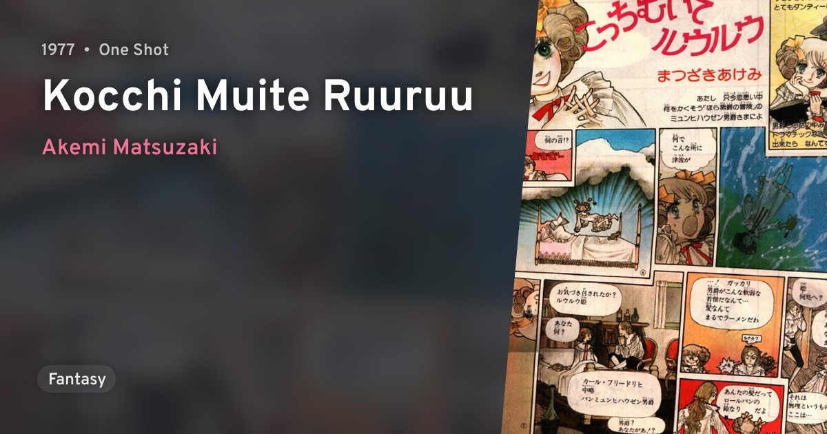 Kocchi Muite Ruuruu · AniList