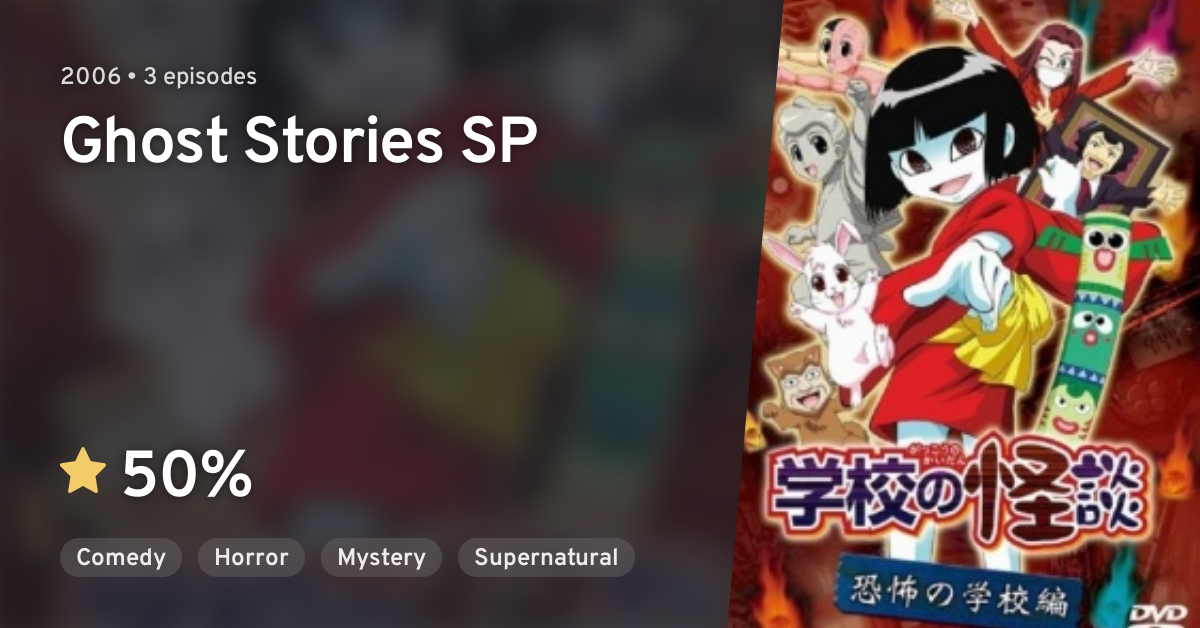 Gakkou no Kaidan (Ghost Stories) - Recommendations 