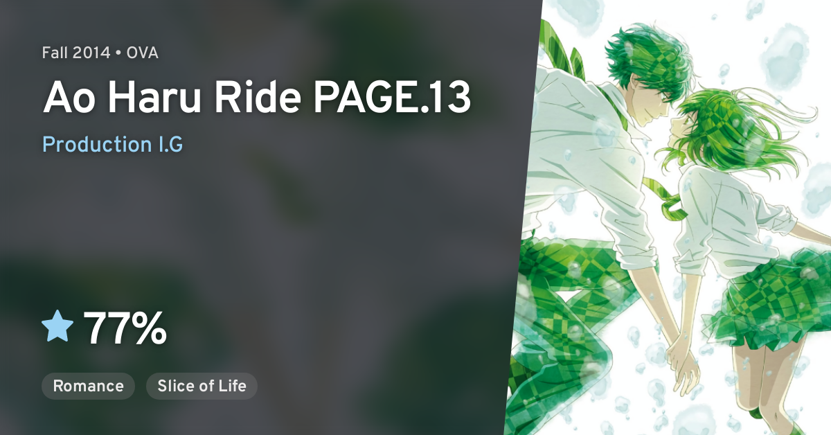 Ao Haru Ride, Vol. 13 (13)