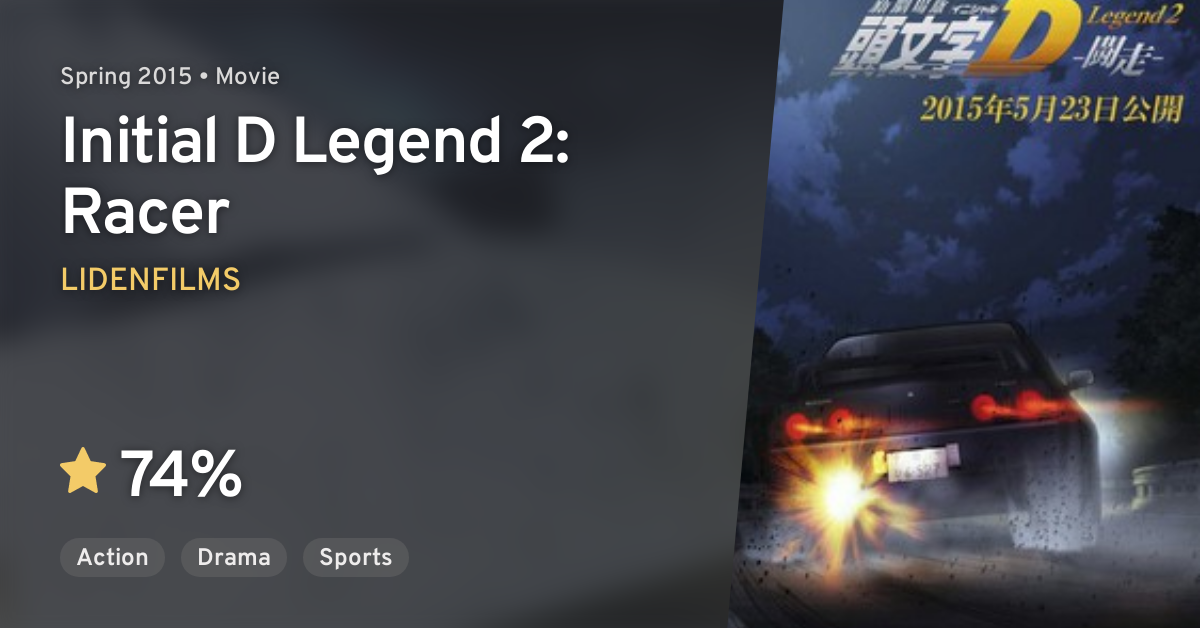 New Initial D Movie: Legend 2 - Tousou