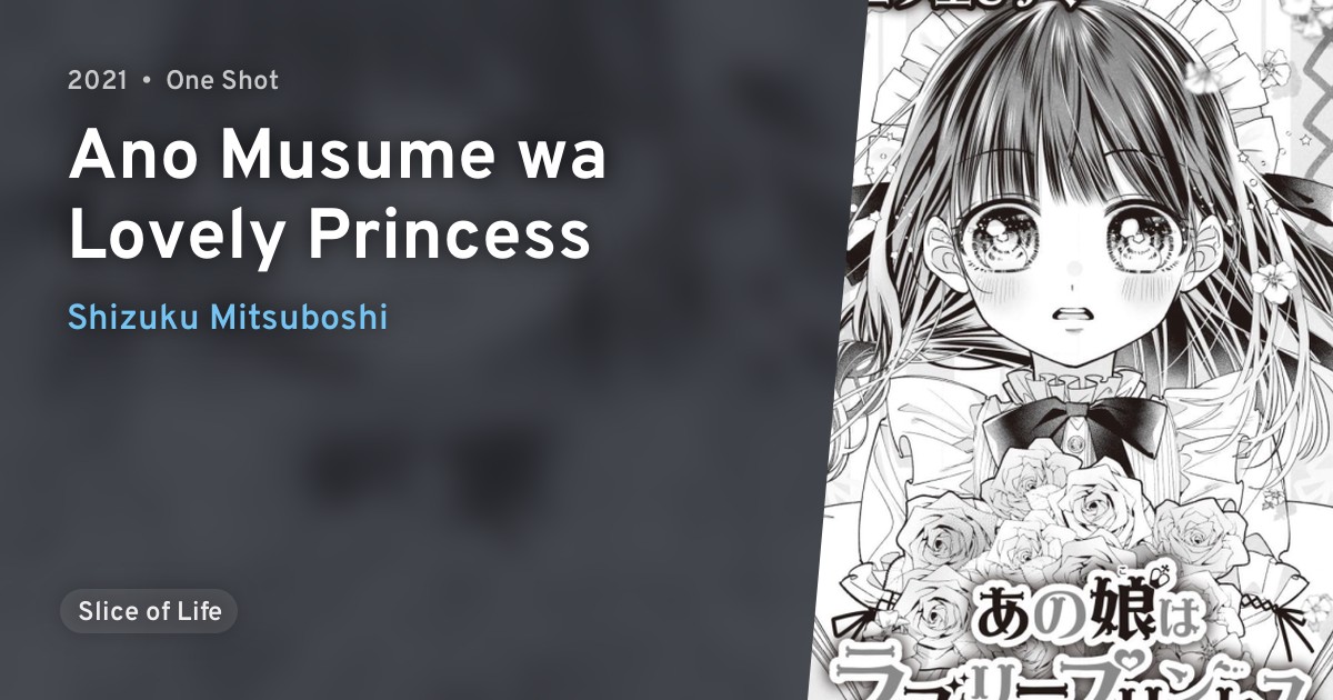 Ano Musume wa Lovely Princess · AniList
