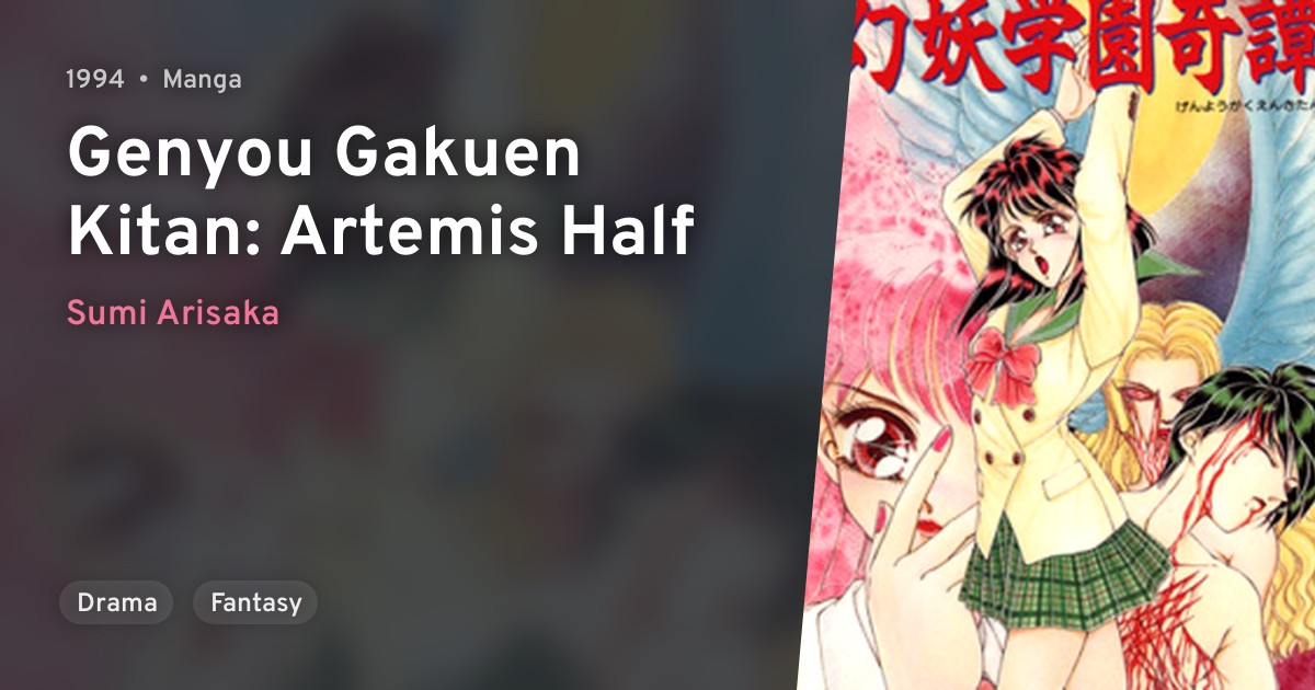 Genyou Gakuen Kitan: Artemis Half · AniList