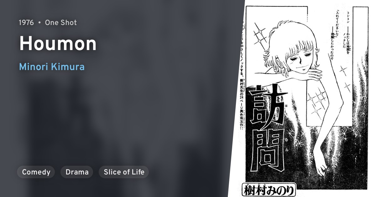 Houmon · AniList