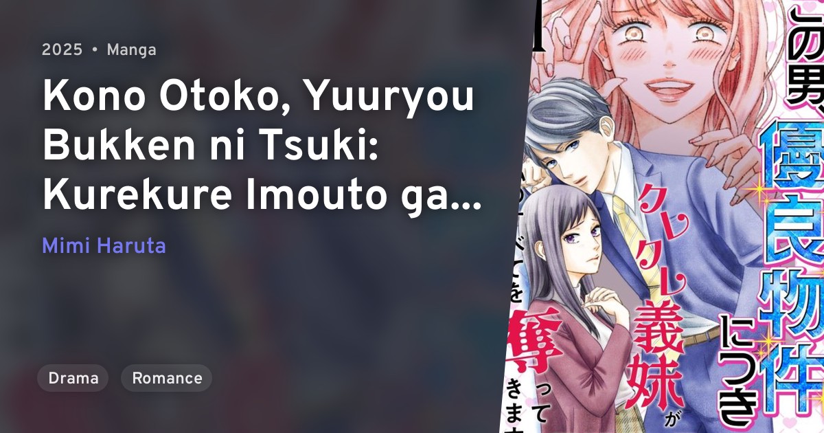 Kono Otoko, Yuuryou Bukken ni Tsuki: Kurekure Imouto ga Watashi no ...