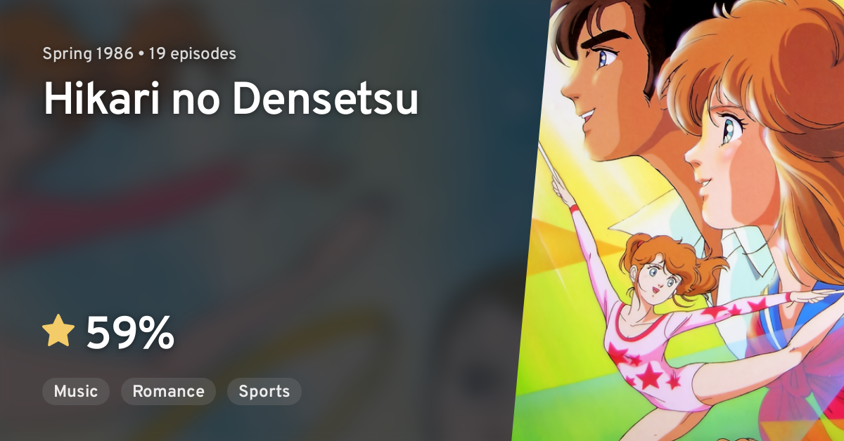 Hikari no Densetsu (TV) - Anime News Network