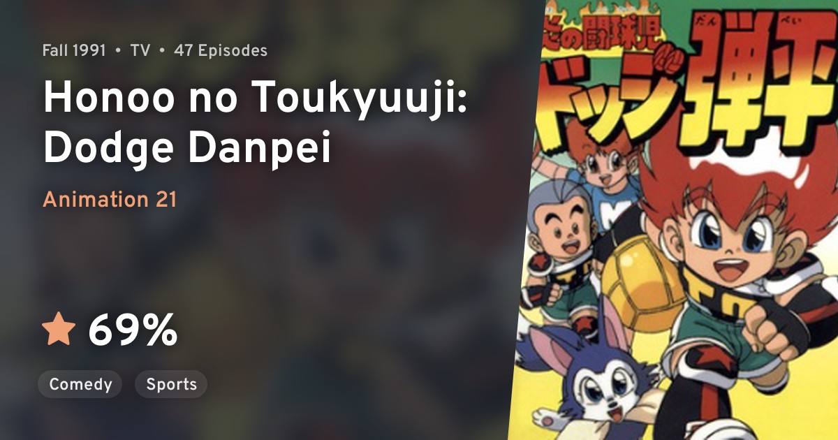 Honoo no Toukyuuji Dodge Danpei · AniList