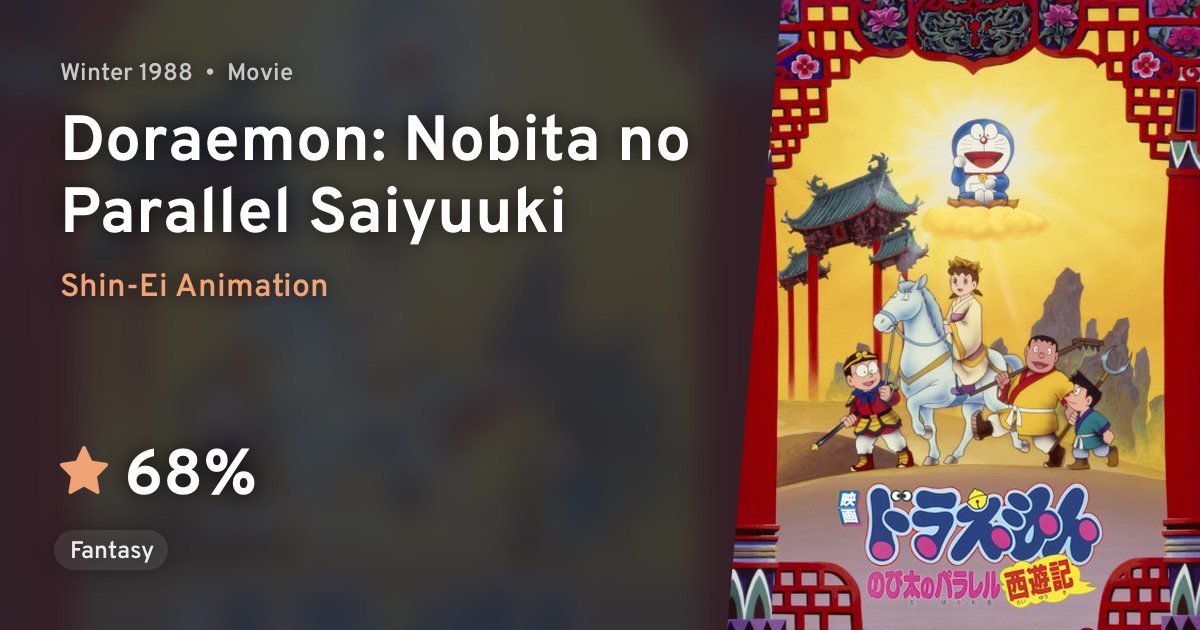 Doraemon Nobita no Parallel Saiyuuki · AniList