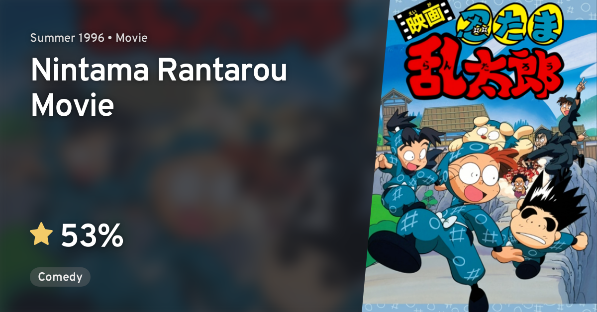 Nintama Rantarou Movie Anilist