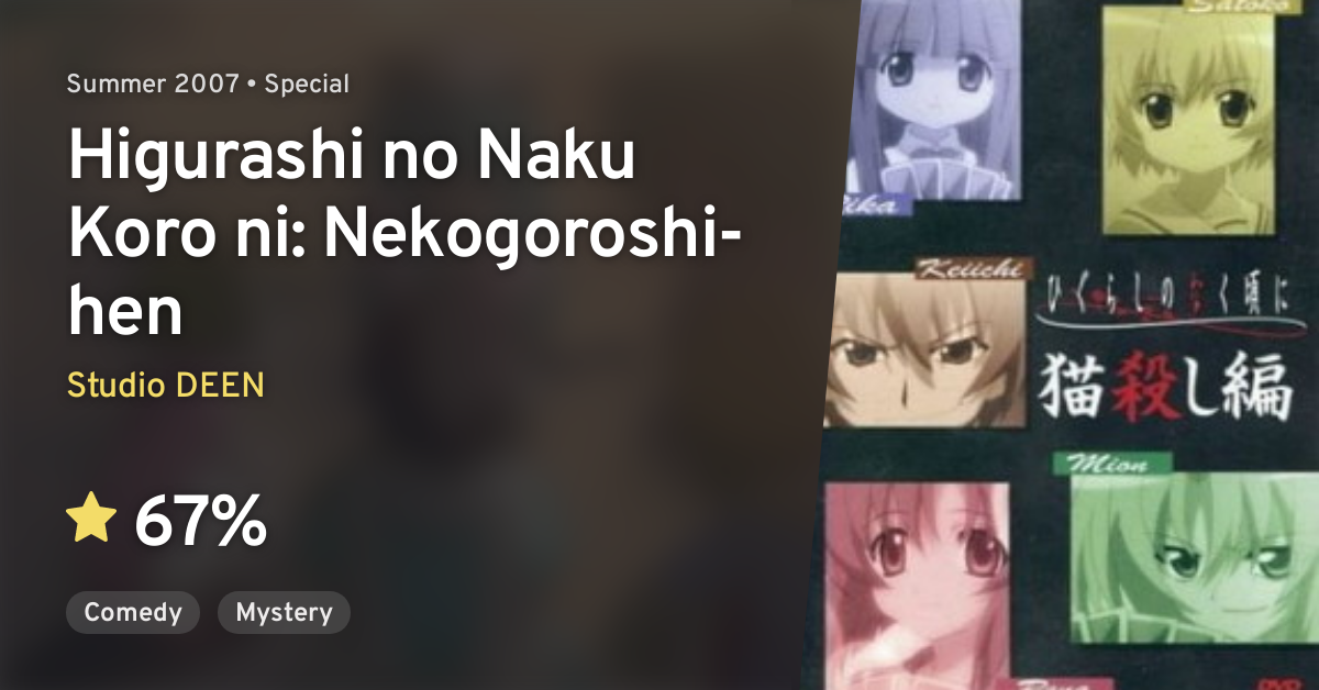 Higurashi no Naku Koro ni (When They Cry) · AniList