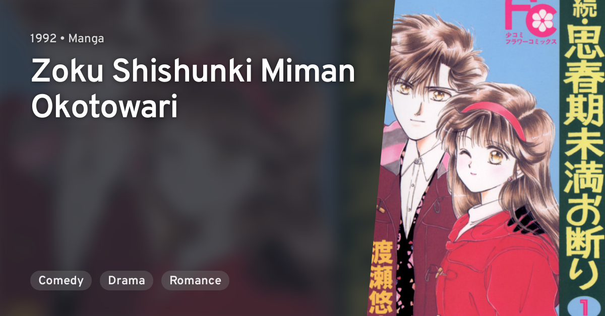 Zoku Shishunki Miman Okotowari · AniList