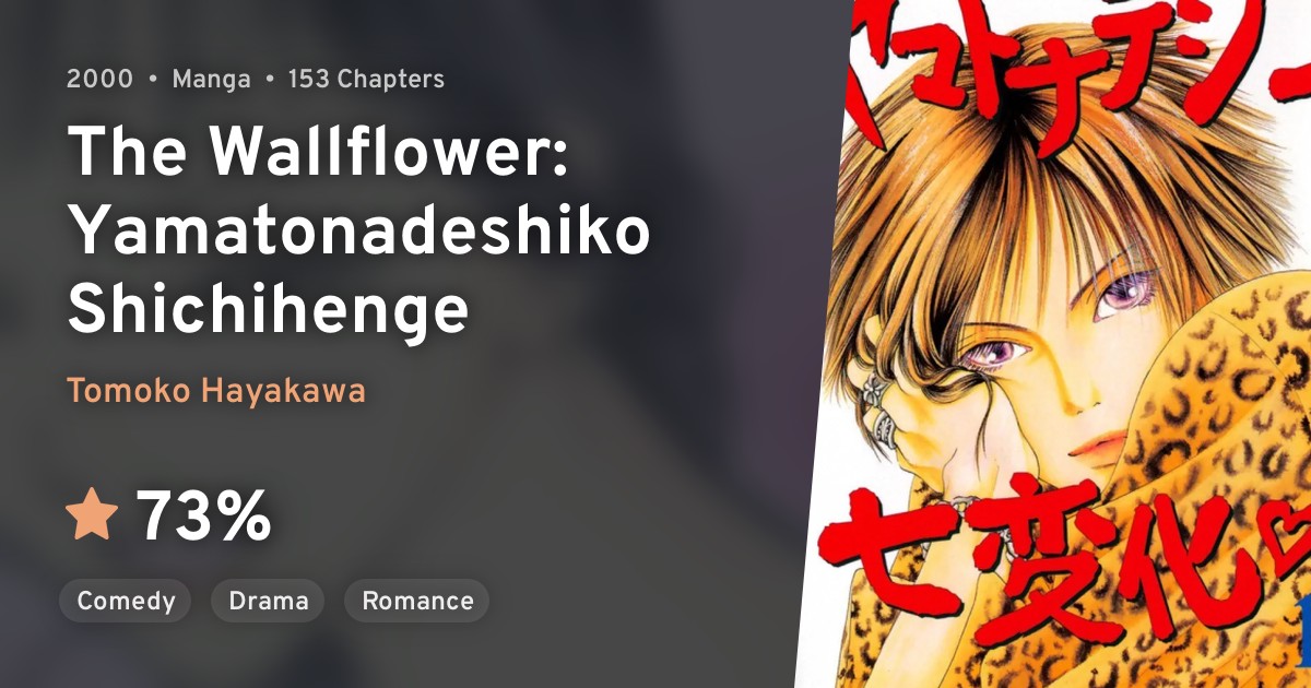 Yamato Nadeshiko The Wallflower Cast Arashi/NEWS The Wallflower