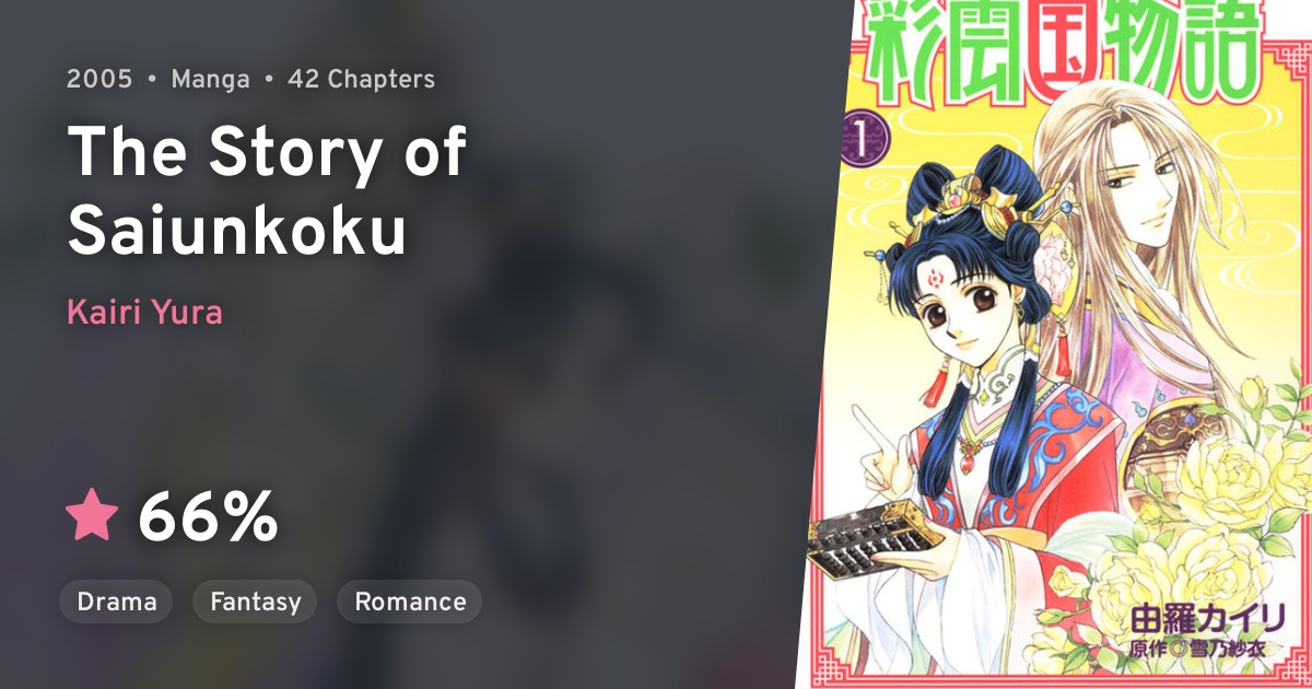 Saiunkoku Monogatari Light Novel Read Online