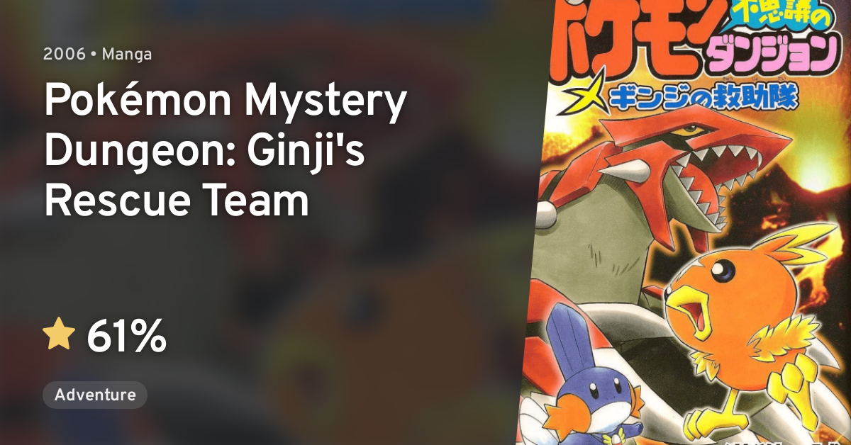 Pokémon Mystery Dungeon Ginji's Rescue Team Pocket Monsters Fushigi no Dungeon: Ginji no Kyuujotai (Pokémon Mystery