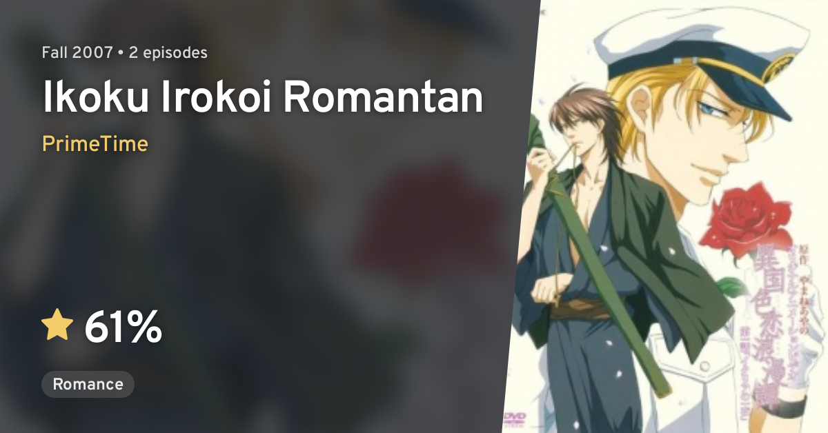 Ikoku Irokoi Romantan Anilist