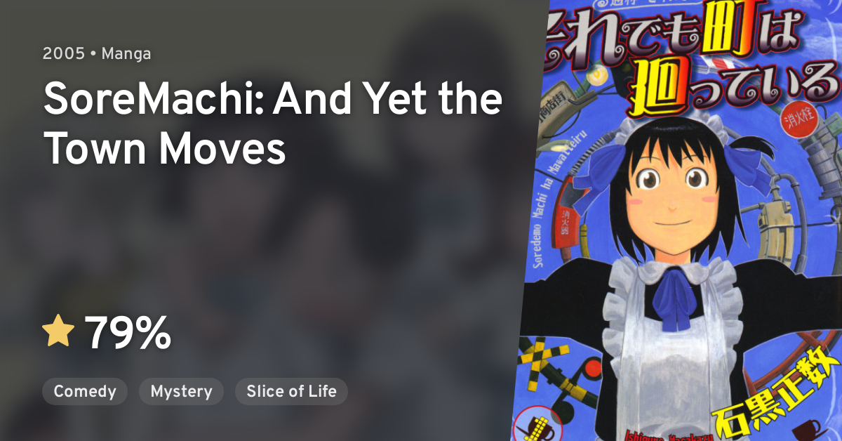 Manga Like SoreMachi: And Yet the Town Moves