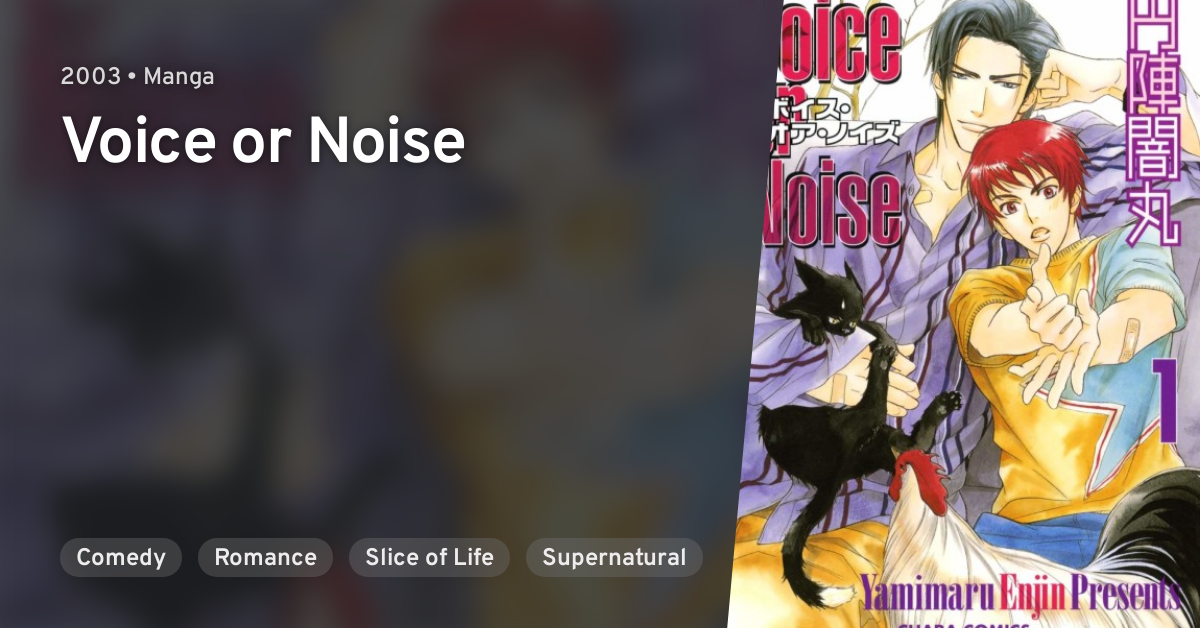 Voice Or Noise Anilist