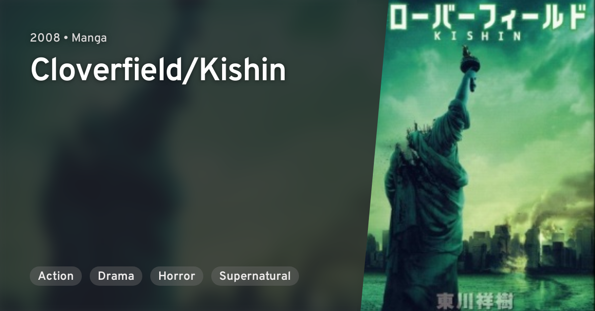 Cloverfield Kishin Anilist