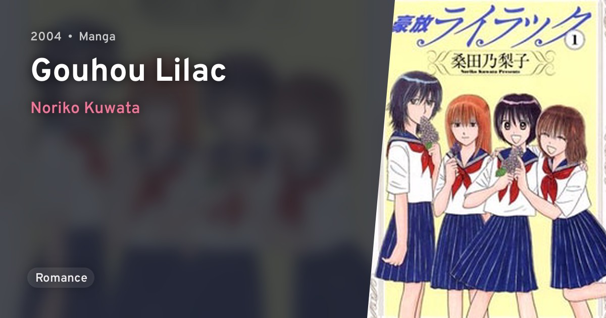 Gouhou Lilac Anilist
