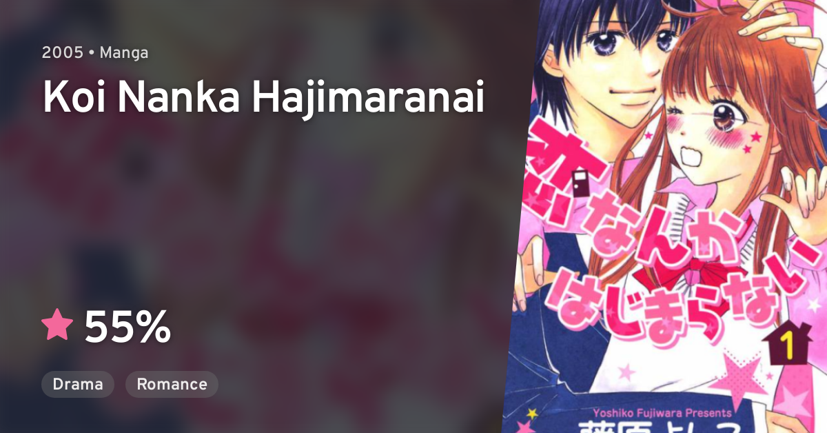 Koi Nanka Hajimaranai Anilist