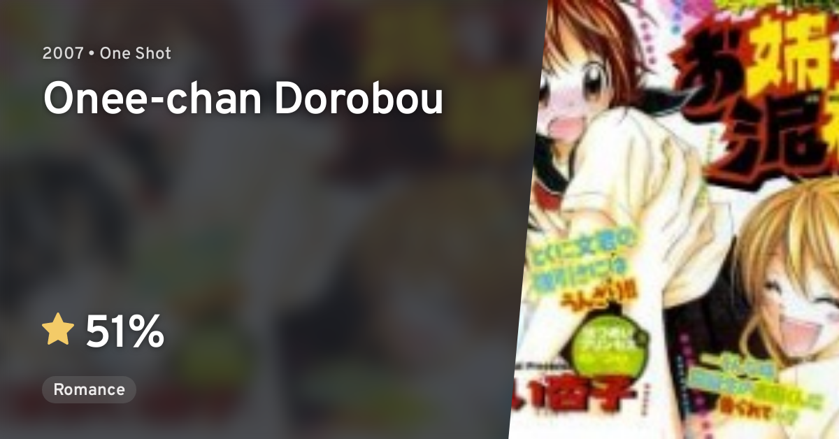 Onee-chan Dorobou · Anilist